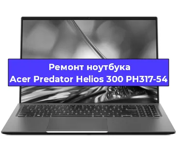 Апгрейд ноутбука Acer Predator Helios 300 PH317-54 в Новосибирске